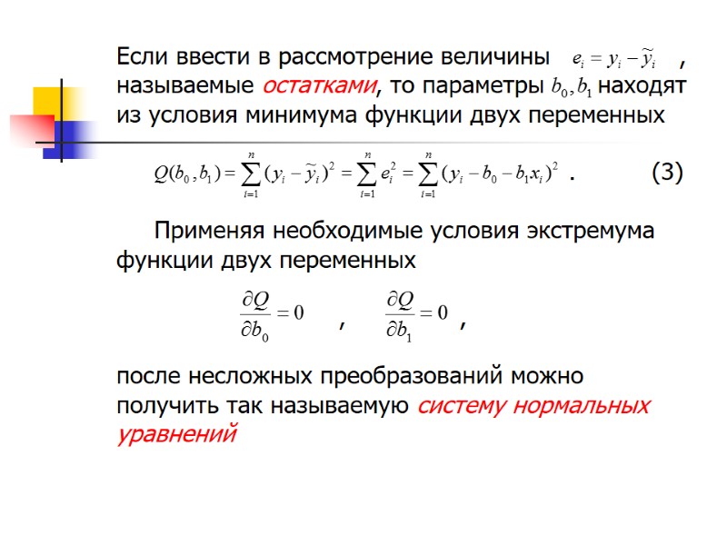 Если ввести в рассмотрение величины         